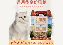米泉貓糧通用型